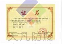 ZARE獨創(chuàng)球罐陰極保護專利技術(shù)