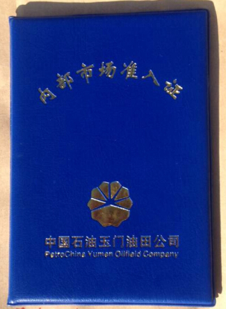 大連天凡防腐(集團)公司成功進入中石油玉門石化公司