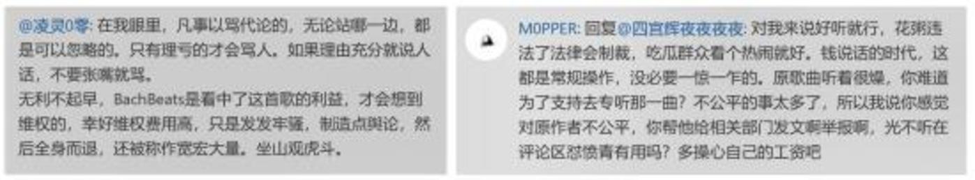 “抄襲”花粥與“做號”露露，揭開的是內(nèi)容創(chuàng)業(yè)的版權(quán)傷疤        